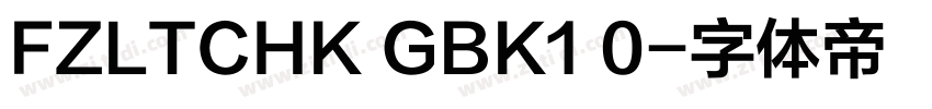 FZLTCHK GBK1 0字体转换